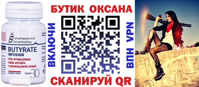 БУТИРАТ вода  хочу наркоту  ссылка на мегу маркетплейс  Навашино 