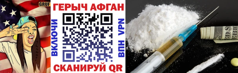 ГЕРОИН хмурый Навашино