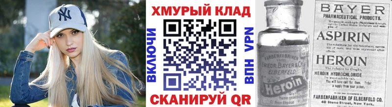 купить наркотики сайты мориарти как зайти Героин VHQ Навашино
