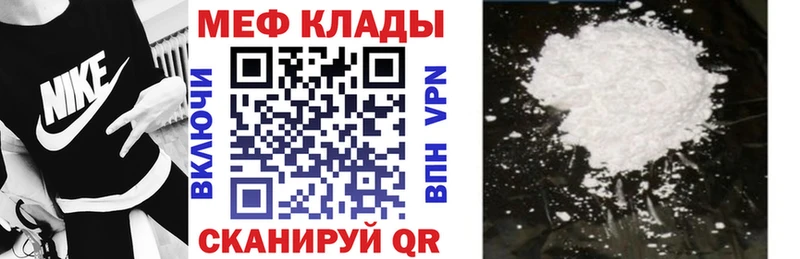 МЯУ-МЯУ кристаллы  hydra сайт  Навашино 