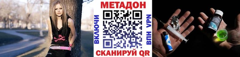 Метадон methadone кракен ссылки Навашино